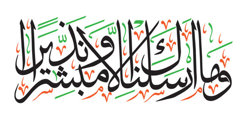 wama arsalnaka illa mubashshiran wa nazeera, quranic ayat verses hadith, islamic muslim arabic, calligraphy khattati, color black isolate on the white background wallpaper