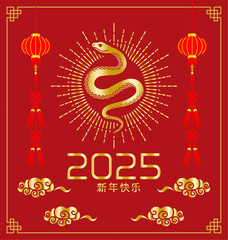 Chinese new year 2025 Year of the snake design template - Snake with halo, Chinese word means 