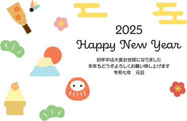 かわいい2025年の年賀状02_横