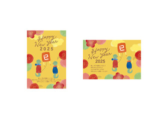 2025年年賀状素材 凧揚げするへび