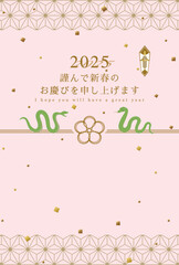 2025年巳年　オシャレな水引の年賀状テンプレート