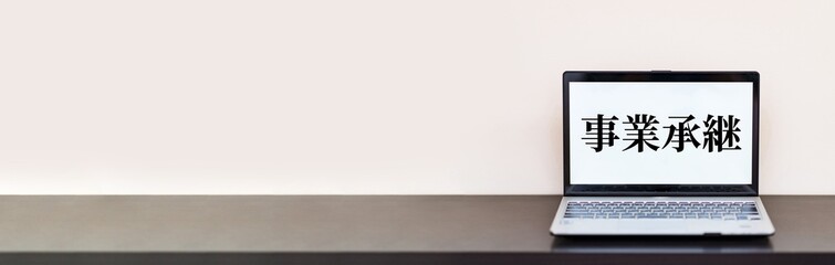 M&A について web講座 で 学ぶ 【 e-learning の イメージ 】