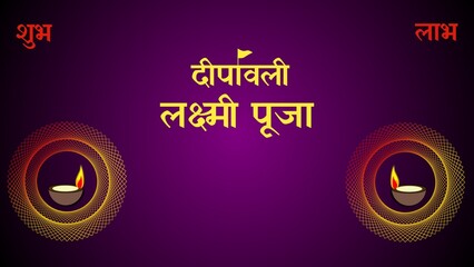 Obraz premium Deepawali festival Laxmi puja illustration with beautiful diyas lit oil lamps Hindi calligraphy english translation happy diwali.