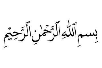 Arabic Calligraphy of Bismillah, the first verse of Quran, translated as, In the name of God, the merciful, the compassionate.