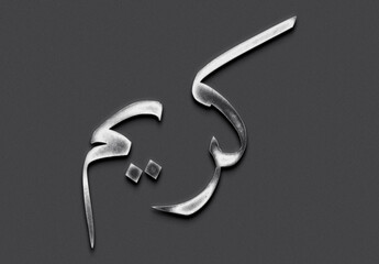 Naklejka premium Chrome metal 3D Arabic name design of Karim on grey background in Arabic.