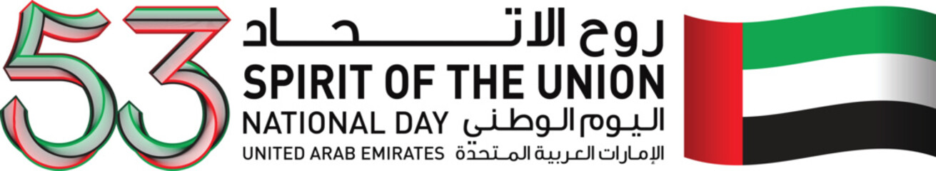 53 years of UAE. Celebrating National Day. Illustration of UAE National Flag and colors in the shape of number 53. Spirit of the Union. December 2nd. Vector file.