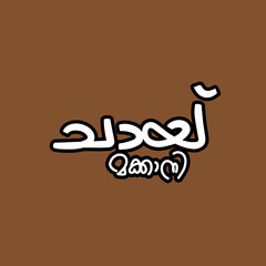 Chay Malayalam Typography, Kerala, India 