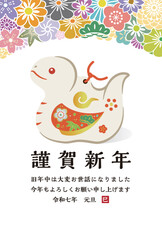 2025年巳年の年賀状素材