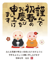 2025年巳年の年賀状素材