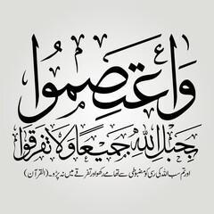 Islamic Calligraphy of Quran 45