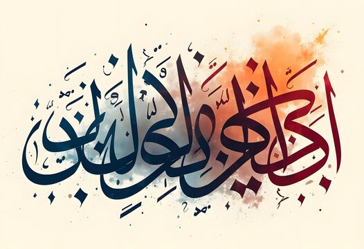 Arabic fonts islamic calligrapy on white background