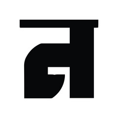 Bold Bengali Alphabet Vector Set