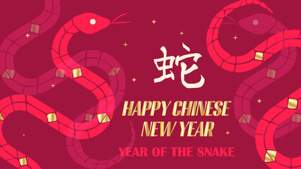 Chinese new year 2025 year of the Snake. Lunar new year concept, geometric modern vector design. Chinese character means 