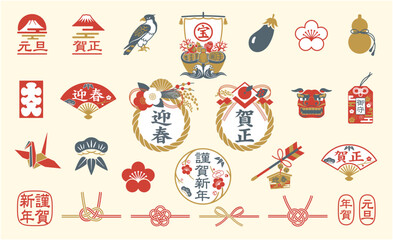 お正月アイコンセット　年賀状素材集　イラスト