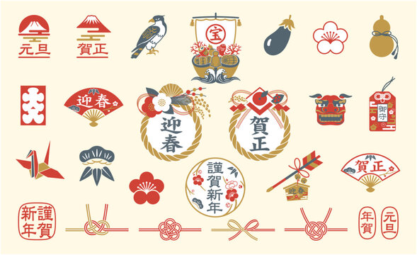 お正月アイコンセット　年賀状素材集　イラスト