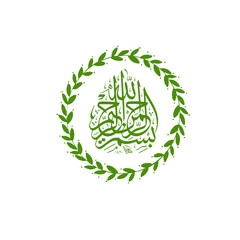 Bismillah
