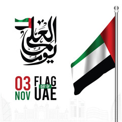 UAE Flag Day Design Arabic Calligraphy of Flag Day. Suitable for celebrating the Flag Day of all Arab countries. 