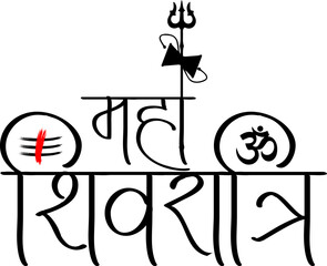 Hindu festival Maha Shivratri Calligraphy