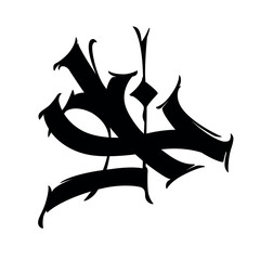 Letter in the Gothic style. Vector. Alphabet. Calligraphy and lettering. Medieval Latin letter. Logo for the company. Monogram. Elegant font for tattoo.
