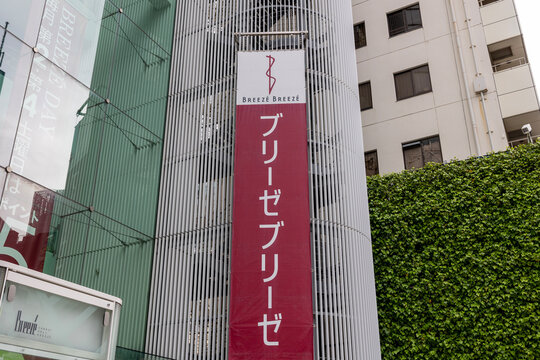 ブリーゼブリーゼ（大阪市北区）