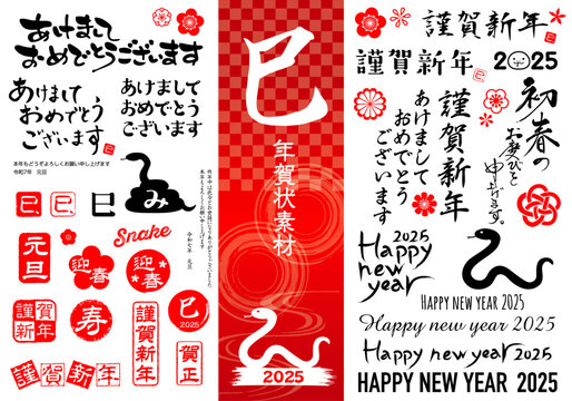 謹賀新年 Images – Browse 78,815 Stock Photos, Vectors, and