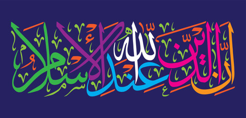innaddina indallahil islam, ayat quranic verses hadith, islamic muslim arabic vector art design, calligraphy khattati colorfully isolate on the blue background wallpaper