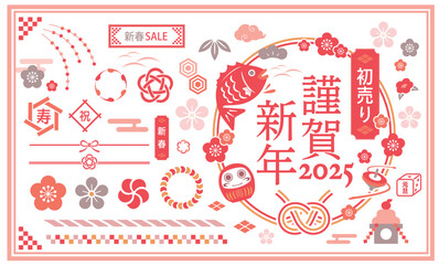 Obraz premium 正月のイラストセット