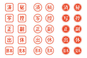 事務印　スタンプセットG