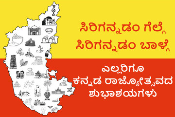 Illustration of Karnataka Rajyotsava greetings with state map and symbols. Translation: The richness of Kannada will prevail; may the land of Kannada flourish. Happy Kannada Rajyotsava to all.