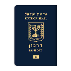 Israel passport cover front with official gold emblem and text
