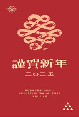 年賀状　2025年　巳年　
