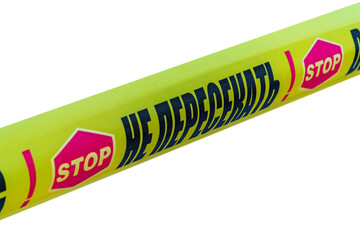 Stretched yellow signal tape with hexagonal STOP sign, red exclamation mark, and inscription DO NOT CROSS written in russian language in black isolated on transparent background, blank for art work.