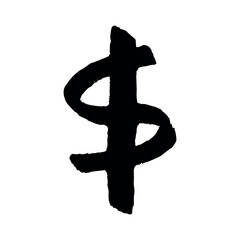 Hand drawn dollar currency symbol. Brush stroke doodle. Single element for design