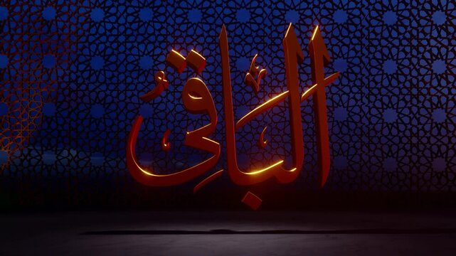 Name of Allah Al Baaqii