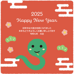 かわいいヘビの2025年の年賀状_赤_横