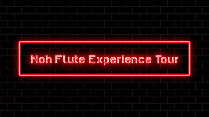 Noh Flute Experience Tour のネオン文字