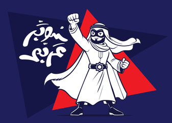 Translation Super Arabic in Arabic language handwritten calligraphy with a charchachter illustration of an arabian superhero design poster