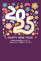 Fototapeta premium 2025年巳年_年賀素材_縦