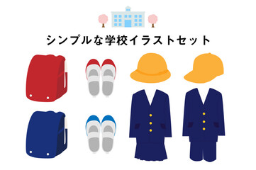 学校イラストセット