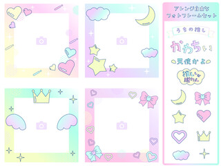 推し活でかわいいフォトフレームセット