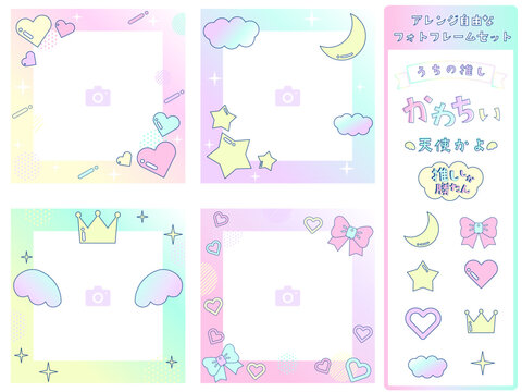 推し活でかわいいフォトフレームセット