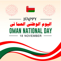 Oman Independence Day. Arabic Text Translation: Oman National Day; November 18. Oman Country Flag Vector Illustration.