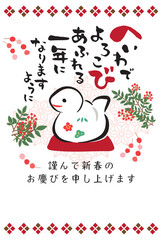 2025年巳年　筆文字の年賀状テンプレート　蛇の土鈴