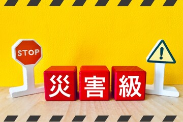 何㎜の雨が降ると本当に危険ですか？