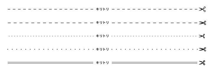 切取り部分を示すキリトリ線と、ハサミのイラストセット