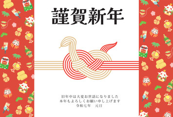 巳年　年賀状テンプレート　水引正月アイテム