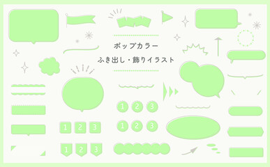 ふきだし・飾りイラスト