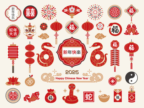 2025 snake and Chinese new year icon set, vector, illustration