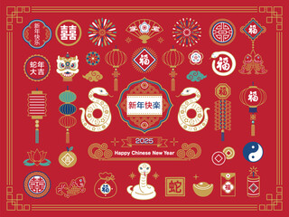 Fototapeta premium 2025 snake and Chinese new year icon set, vector, illustration