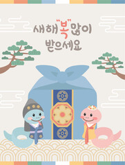 2025년 푸른뱀의 해 새해 인사 일러스트 벡터 이미지